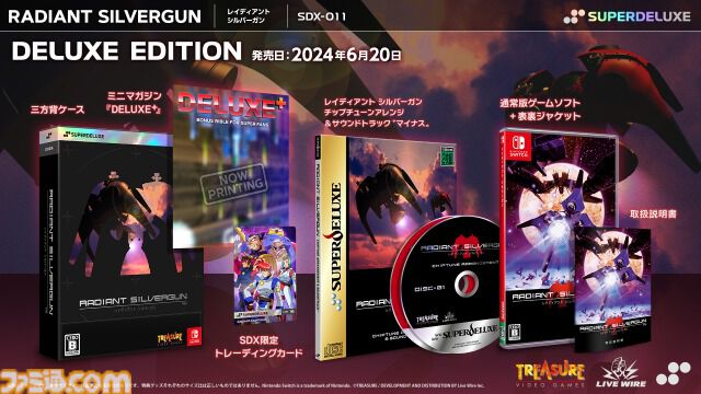 Steam版『レイディアント シルバーガン』半額セール中。Switchパッケージ版は6月20日に発売