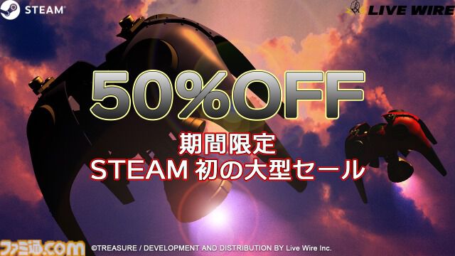 Steam版『レイディアント シルバーガン』半額セール中。Switchパッケージ版は6月20日に発売