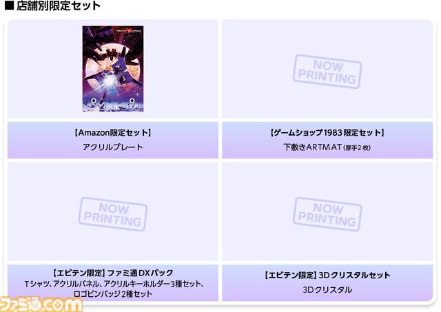 Steam版『レイディアント シルバーガン』半額セール中。Switchパッケージ版は6月20日に発売