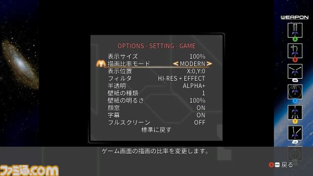 Steam版『レイディアント シルバーガン』半額セール中。Switchパッケージ版は6月20日に発売