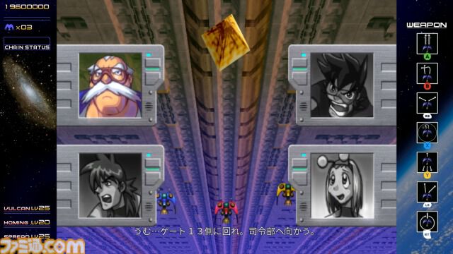 Steam版『レイディアント シルバーガン』半額セール中。Switch