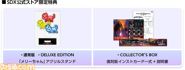 Steam版『レイディアント シルバーガン』半額セール中。Switchパッケージ版は6月20日に発売