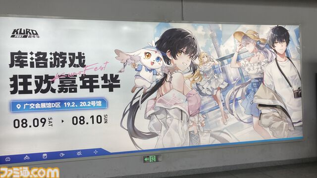 『鳴潮』『パニグレ』お祭イベント“KURO FEST”をレポート。再現度が高すぎるリナシータの舞台、高クオリティなカルテジアたちのコスプレイヤーとの写真撮影など最高の思い出がここに