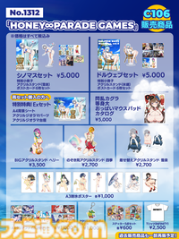 【コミケ106】2025年夏コミ企業ブース出展情報まとめ。『NIKKE』『学マス』『ヘブバン』『アトリエ』シリーズやホロライブなど注目のブースを一挙紹介【随時更新】