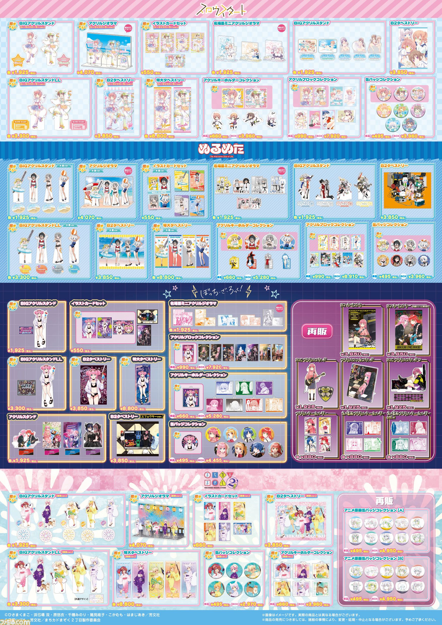 【コミケ106】2025年夏コミ企業ブース出展情報まとめ。『NIKKE』『学マス』『ヘブバン』『アトリエ』シリーズやホロライブなど注目のブースを一挙紹介【随時更新】