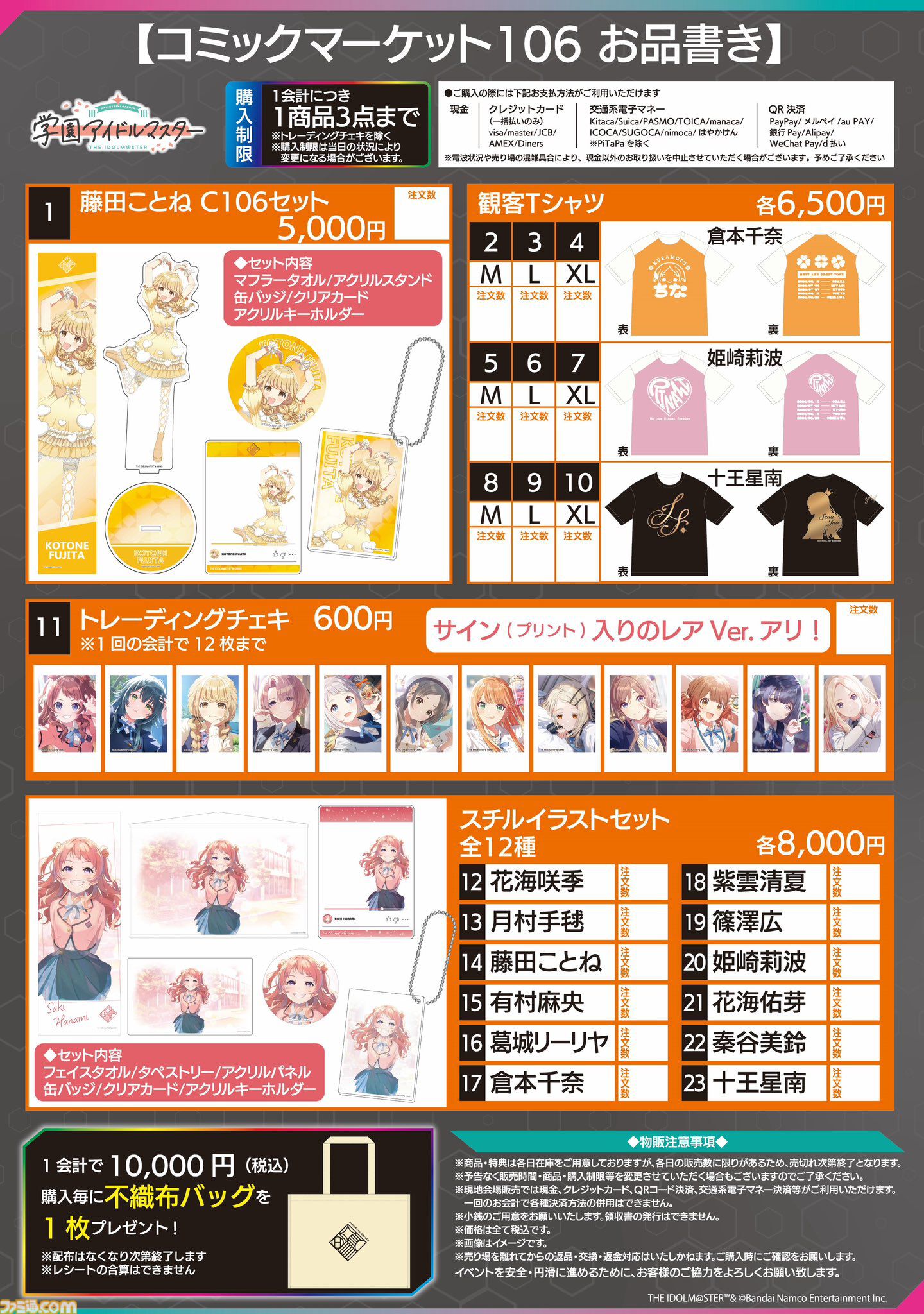 コミックマーケット2025　夏　企業ブースパンフレット C106 コミケ 2025 夏 企業ブース パンフレット 非売品 - メルカリ