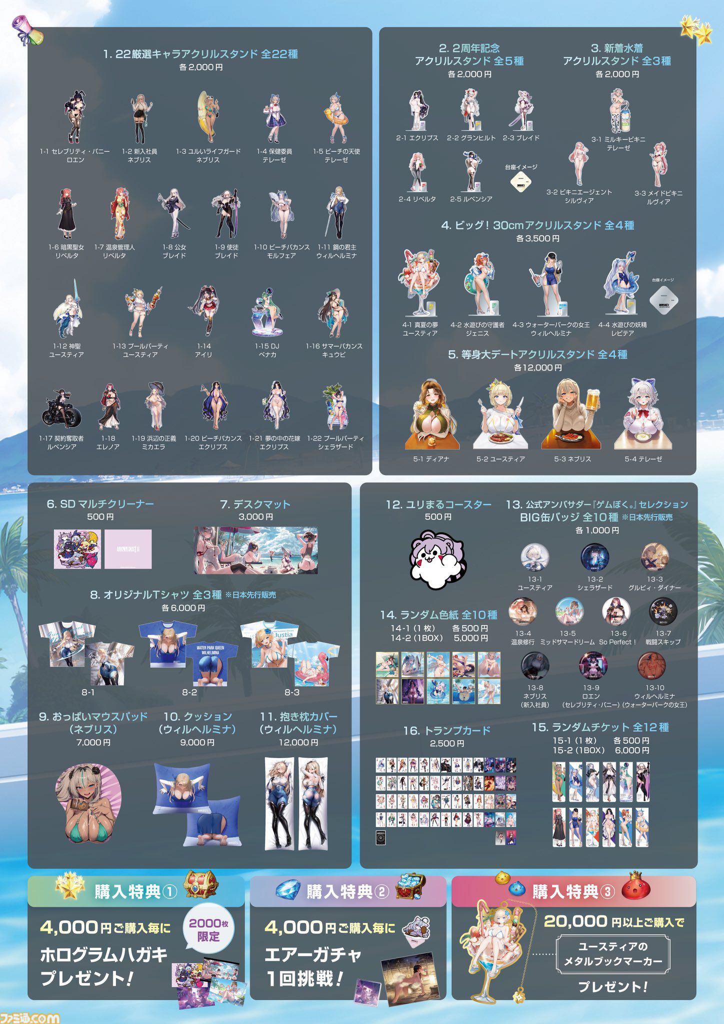 コミケ106】2025年夏コミ企業ブース出展情報まとめ。『NIKKE
