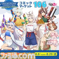 【コミケ106】2025年夏コミ企業ブース出展情報まとめ。『NIKKE』『学マス』『ヘブバン』『アトリエ』シリーズやホロライブなど注目のブースを一挙紹介【随時更新】