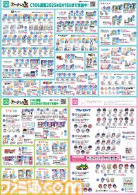 【コミケ106】2025年夏コミ企業ブース出展情報まとめ。『NIKKE』『学マス』『ヘブバン』『アトリエ』シリーズやホロライブなど注目のブースを一挙紹介【随時更新】
