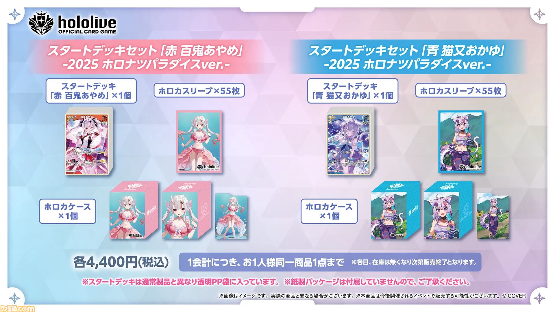 【コミケ106】2025年夏コミ企業ブース出展情報まとめ。『NIKKE』『学マス』『ヘブバン』『アトリエ』シリーズやホロライブなど注目のブースを一挙紹介【随時更新】