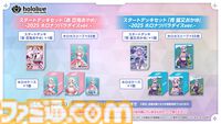【コミケ106】2025年夏コミ企業ブース出展情報まとめ。『NIKKE』『学マス』『ヘブバン』『アトリエ』シリーズやホロライブなど注目のブースを一挙紹介【随時更新】