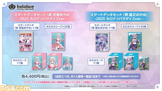 【コミケ106】2025年夏コミ企業ブース出展情報まとめ。『NIKKE』『学マス』『ヘブバン』『アトリエ』シリーズやホロライブなど注目のブースを一挙紹介【随時更新】