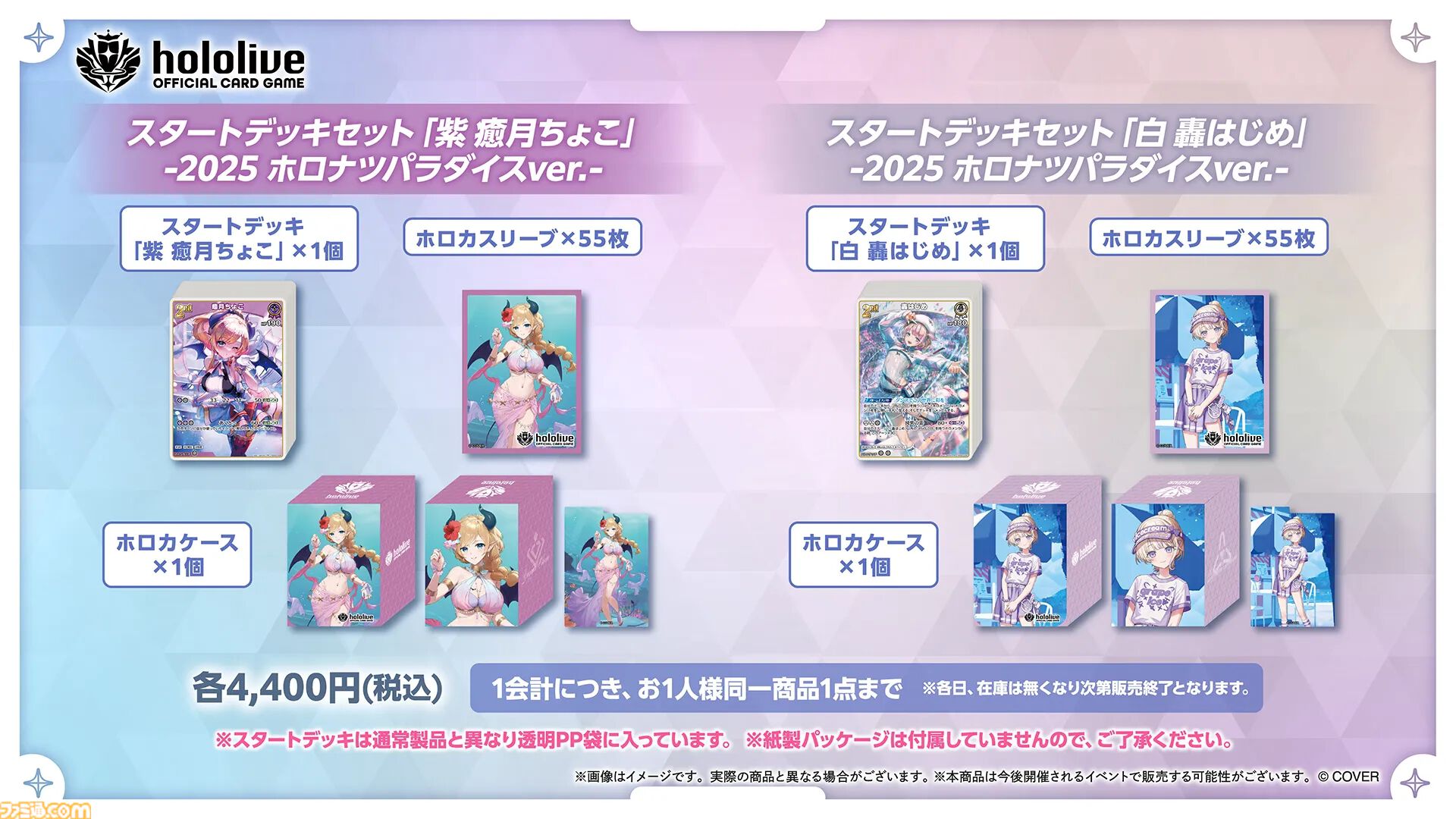 コミケ106】2025年夏コミ企業ブース出展情報まとめ。『NIKKE』『学マス