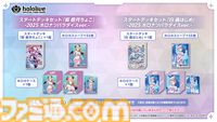 【コミケ106】2025年夏コミ企業ブース出展情報まとめ。『NIKKE』『学マス』『ヘブバン』『アトリエ』シリーズやホロライブなど注目のブースを一挙紹介【随時更新】