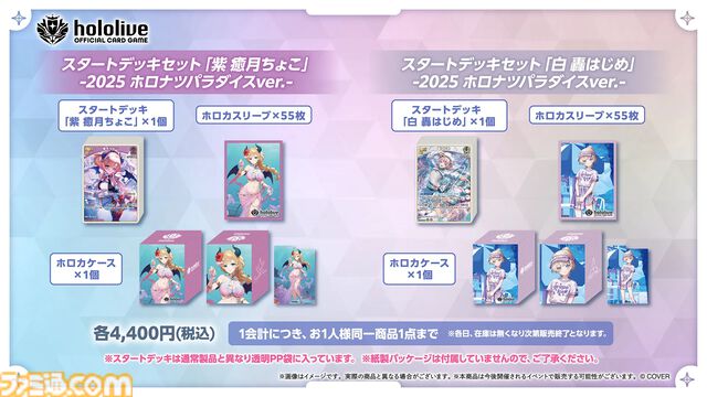 【コミケ106】2025年夏コミ企業ブース出展情報まとめ。『NIKKE』『学マス』『ヘブバン』『アトリエ』シリーズやホロライブなど注目のブースを一挙紹介【随時更新】