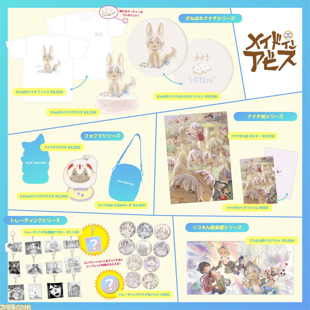 【コミケ106】2025年夏コミ企業ブース出展情報まとめ。『NIKKE』『学マス』『ヘブバン』『アトリエ』シリーズやホロライブなど注目のブースを一挙紹介【随時更新】