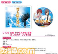 【コミケ106】2025年夏コミ企業ブース出展情報まとめ。『NIKKE』『学マス』『ヘブバン』『アトリエ』シリーズやホロライブなど注目のブースを一挙紹介【随時更新】
