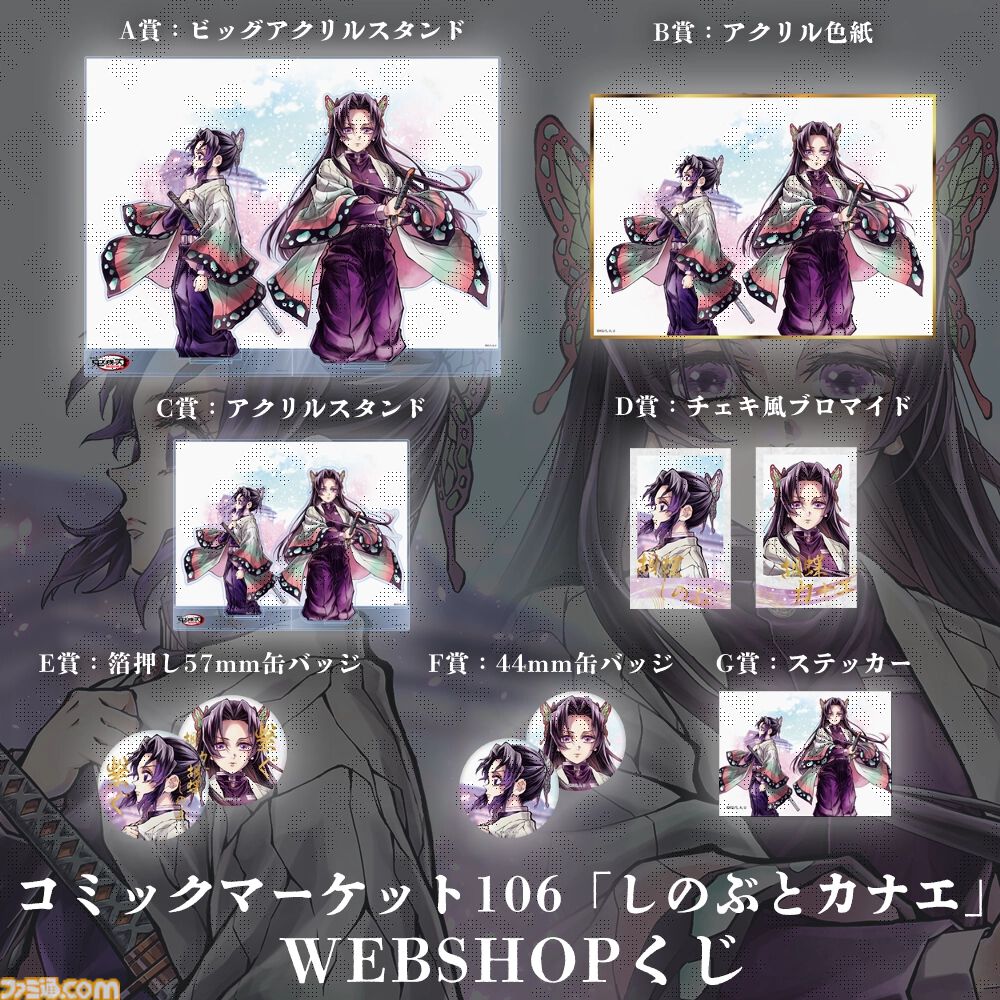 【コミケ106】2025年夏コミ企業ブース出展情報まとめ。『NIKKE』『学マス』『ヘブバン』『アトリエ』シリーズやホロライブなど注目のブースを一挙紹介【随時更新】