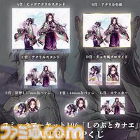 【コミケ106】2025年夏コミ企業ブース出展情報まとめ。『NIKKE』『学マス』『ヘブバン』『アトリエ』シリーズやホロライブなど注目のブースを一挙紹介【随時更新】