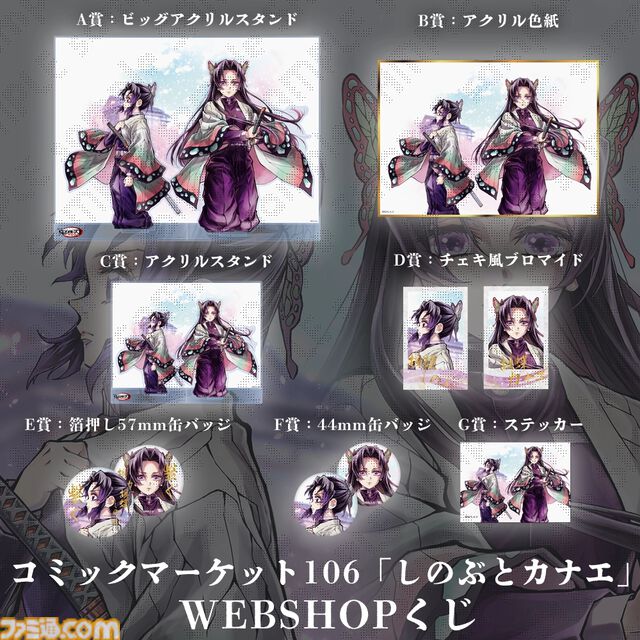 【コミケ106】2025年夏コミ企業ブース出展情報まとめ。『NIKKE』『学マス』『ヘブバン』『アトリエ』シリーズやホロライブなど注目のブースを一挙紹介【随時更新】