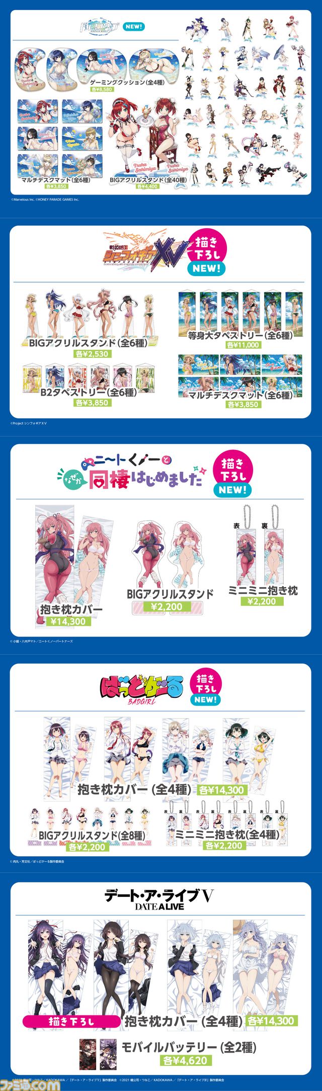 【コミケ106】2025年夏コミ企業ブース出展情報まとめ。『NIKKE』『学マス』『ヘブバン』『アトリエ』シリーズやホロライブなど注目のブースを一挙紹介【随時更新】
