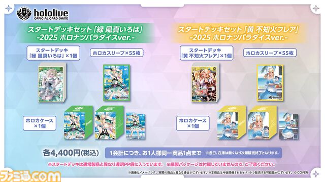 【コミケ106】2025年夏コミ企業ブース出展情報まとめ。『NIKKE』『学マス』『ヘブバン』『アトリエ』シリーズやホロライブなど注目のブースを一挙紹介【随時更新】