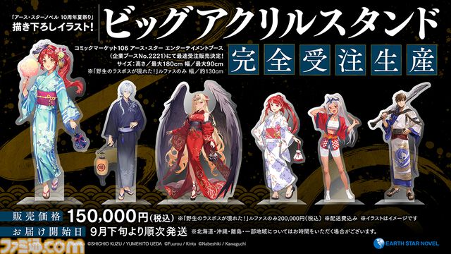 【コミケ106】2025年夏コミ企業ブース出展情報まとめ。『NIKKE』『学マス』『ヘブバン』『アトリエ』シリーズやホロライブなど注目のブースを一挙紹介【随時更新】