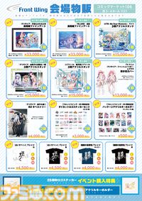 【コミケ106】2025年夏コミ企業ブース出展情報まとめ。『NIKKE』『学マス』『ヘブバン』『アトリエ』シリーズやホロライブなど注目のブースを一挙紹介【随時更新】