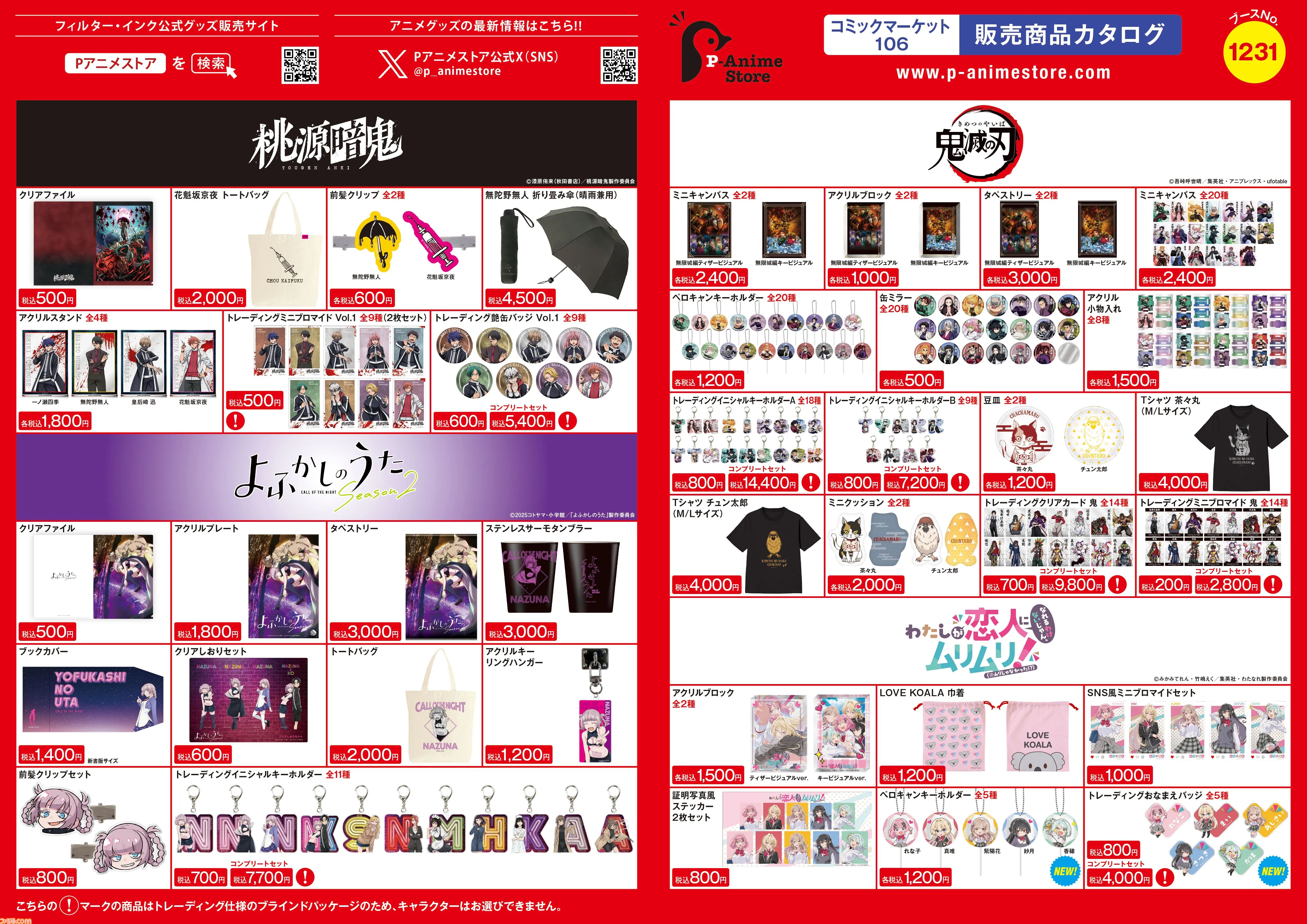 コミケ106会場限定　　白河ユイナ　ゲーミングクッション　ヘブバン コミケ106会場限定 白河ユイナ ゲーミングクッション ヘブン