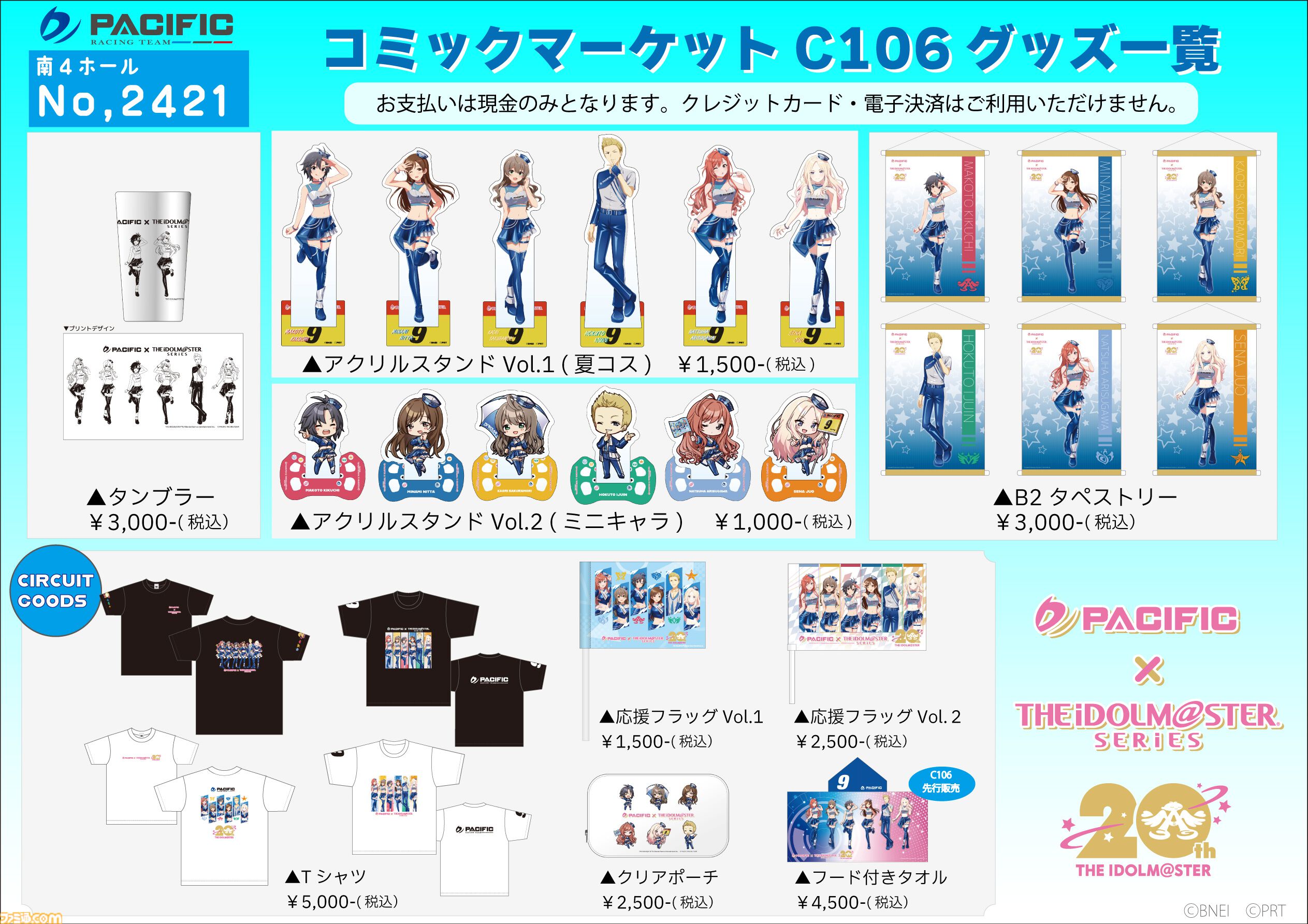 コミケ106会場限定 白河ユイナ ゲーミングクッション ヘブバン