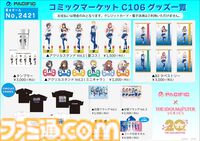 【コミケ106】2025年夏コミ企業ブース出展情報まとめ。『NIKKE』『学マス』『ヘブバン』『アトリエ』シリーズやホロライブなど注目のブースを一挙紹介【随時更新】
