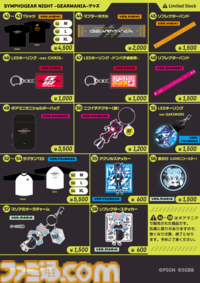 【コミケ106】2025年夏コミ企業ブース出展情報まとめ。『NIKKE』『学マス』『ヘブバン』『アトリエ』シリーズやホロライブなど注目のブースを一挙紹介【随時更新】
