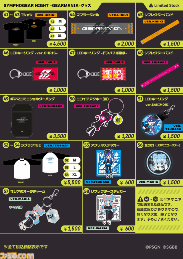 【コミケ106】2025年夏コミ企業ブース出展情報まとめ。『NIKKE』『学マス』『ヘブバン』『アトリエ』シリーズやホロライブなど注目のブースを一挙紹介【随時更新】