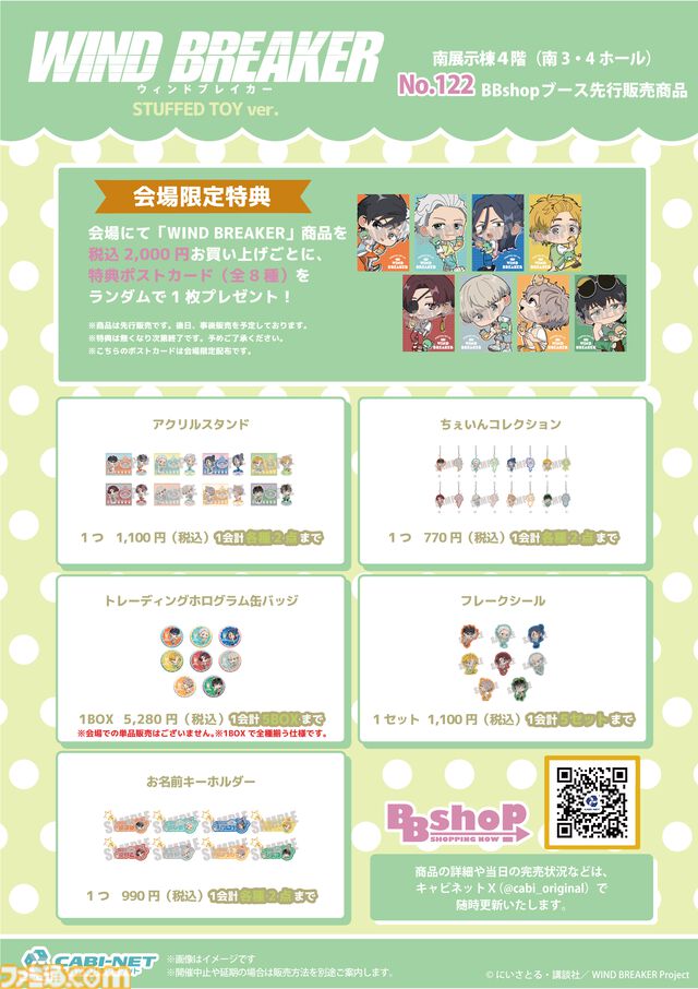 【コミケ106】2025年夏コミ企業ブース出展情報まとめ。『NIKKE』『学マス』『ヘブバン』『アトリエ』シリーズやホロライブなど注目のブースを一挙紹介【随時更新】