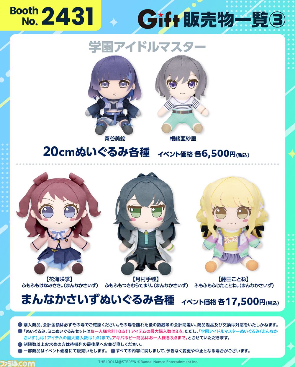 【コミケ106】2025年夏コミ企業ブース出展情報まとめ。『NIKKE』『学マス』『ヘブバン』『アトリエ』シリーズやホロライブなど注目のブースを一挙紹介【随時更新】
