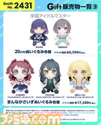 【コミケ106】2025年夏コミ企業ブース出展情報まとめ。『NIKKE』『学マス』『ヘブバン』『アトリエ』シリーズやホロライブなど注目のブースを一挙紹介【随時更新】