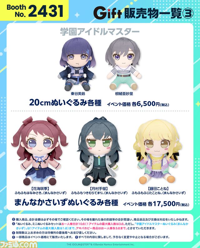 【コミケ106】2025年夏コミ企業ブース出展情報まとめ。『NIKKE』『学マス』『ヘブバン』『アトリエ』シリーズやホロライブなど注目のブースを一挙紹介【随時更新】