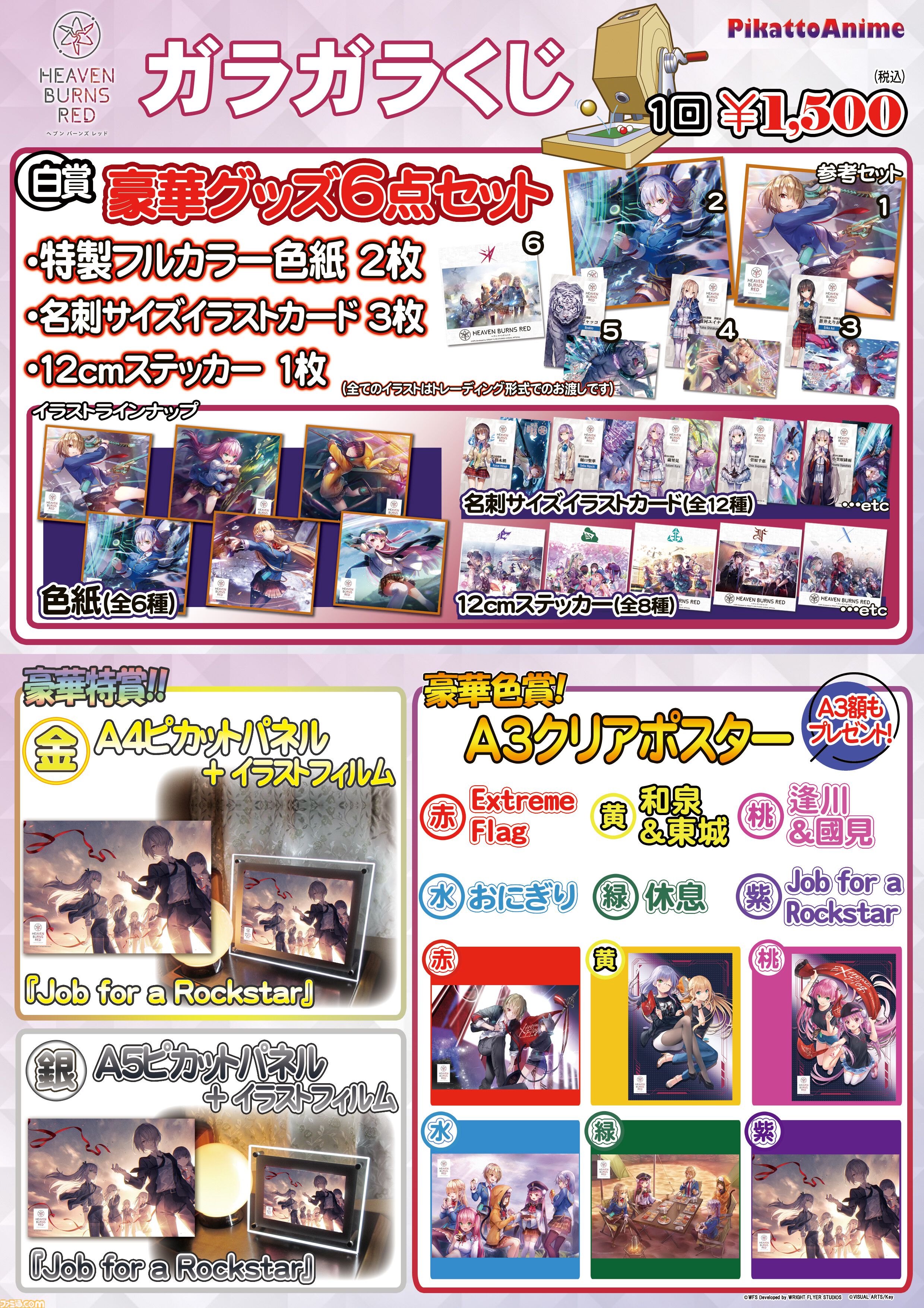 【コミケ106】2025年夏コミ企業ブース出展情報まとめ。『NIKKE』『学マス』『ヘブバン』『アトリエ』シリーズやホロライブなど注目のブースを一挙紹介【随時更新】