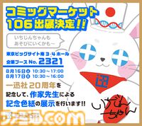 【コミケ106】2025年夏コミ企業ブース出展情報まとめ。『NIKKE』『学マス』『ヘブバン』『アトリエ』シリーズやホロライブなど注目のブースを一挙紹介【随時更新】