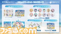 【コミケ106】2025年夏コミ企業ブース出展情報まとめ。『NIKKE』『学マス』『ヘブバン』『アトリエ』シリーズやホロライブなど注目のブースを一挙紹介【随時更新】