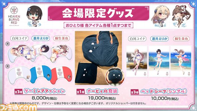 【コミケ106】2025年夏コミ企業ブース出展情報まとめ。『NIKKE』『学マス』『ヘブバン』『アトリエ』シリーズやホロライブなど注目のブースを一挙紹介【随時更新】