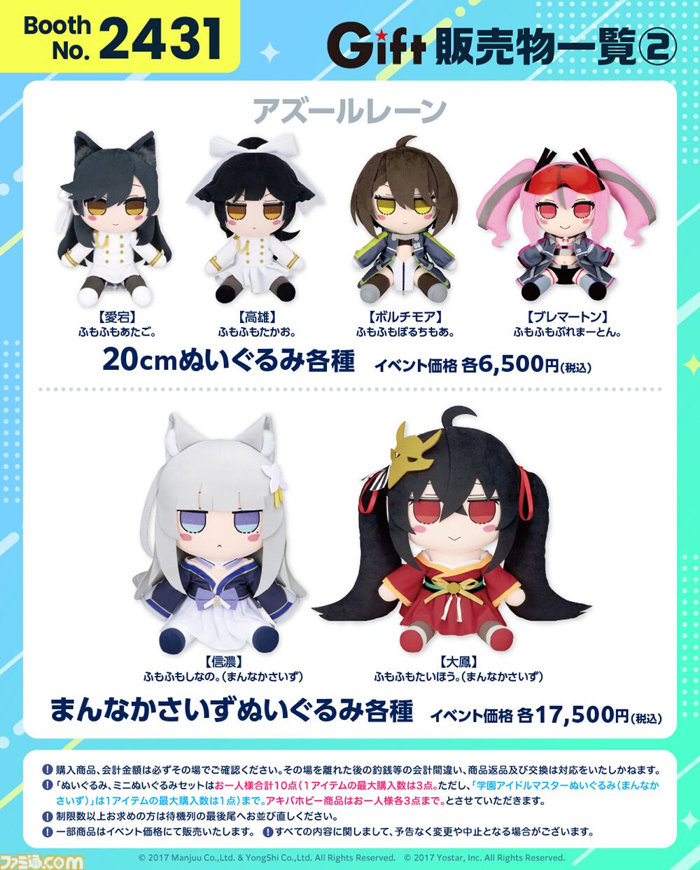 【コミケ106】2025年夏コミ企業ブース出展情報まとめ。『NIKKE』『学マス』『ヘブバン』『アトリエ』シリーズやホロライブなど注目のブースを一挙紹介【随時更新】