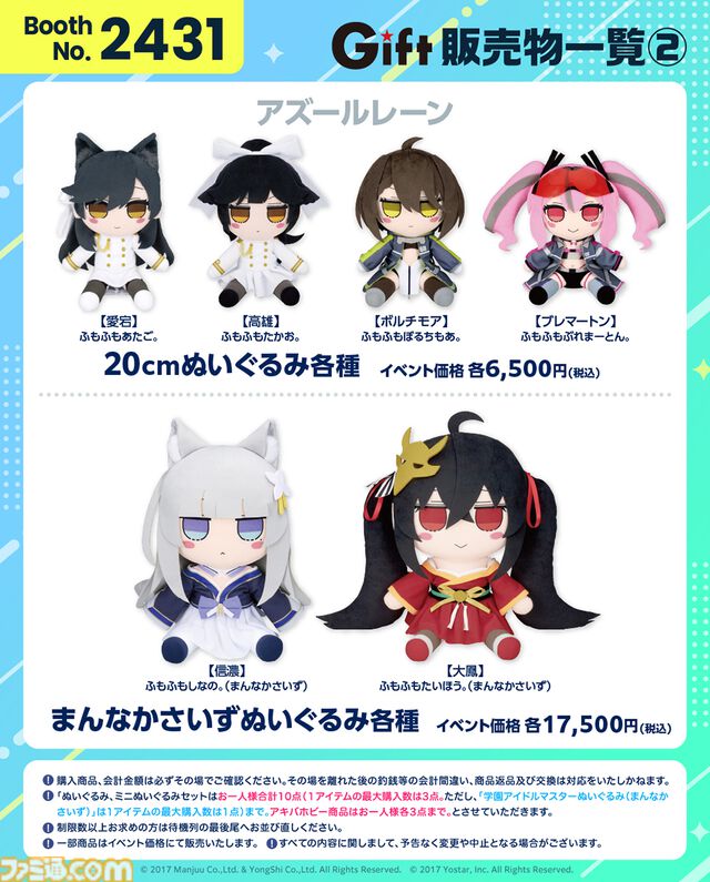 【コミケ106】2025年夏コミ企業ブース出展情報まとめ。『NIKKE』『学マス』『ヘブバン』『アトリエ』シリーズやホロライブなど注目のブースを一挙紹介【随時更新】
