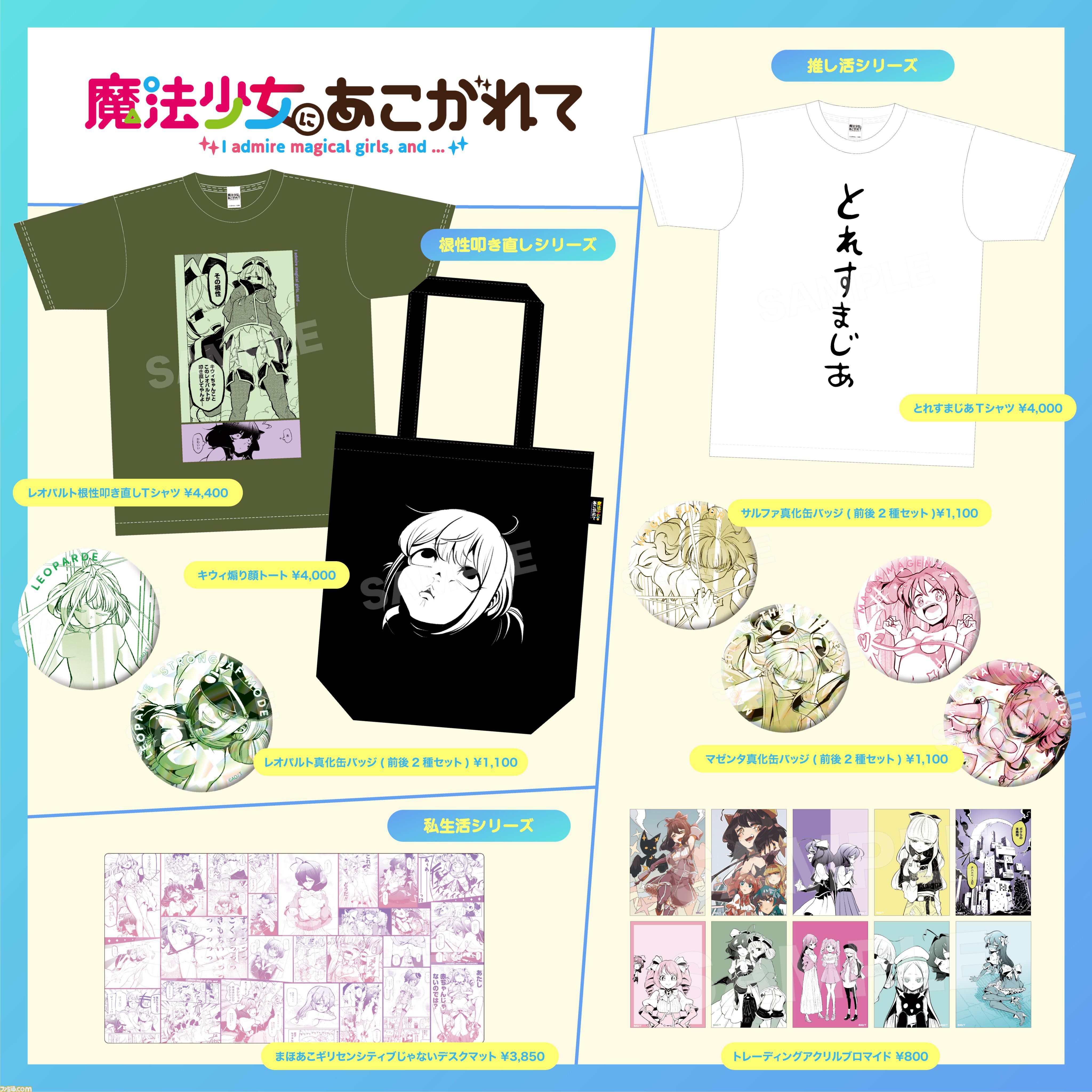 【コミケ106】2025年夏コミ企業ブース出展情報まとめ。『NIKKE』『学マス』『ヘブバン』『アトリエ』シリーズやホロライブなど注目のブースを一挙紹介【随時更新】