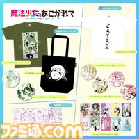 【コミケ106】2025年夏コミ企業ブース出展情報まとめ。『NIKKE』『学マス』『ヘブバン』『アトリエ』シリーズやホロライブなど注目のブースを一挙紹介【随時更新】