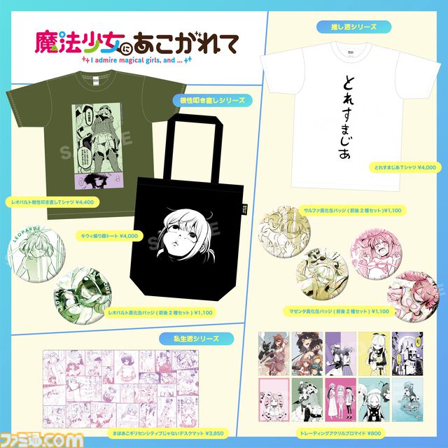 【コミケ106】2025年夏コミ企業ブース出展情報まとめ。『NIKKE』『学マス』『ヘブバン』『アトリエ』シリーズやホロライブなど注目のブースを一挙紹介【随時更新】