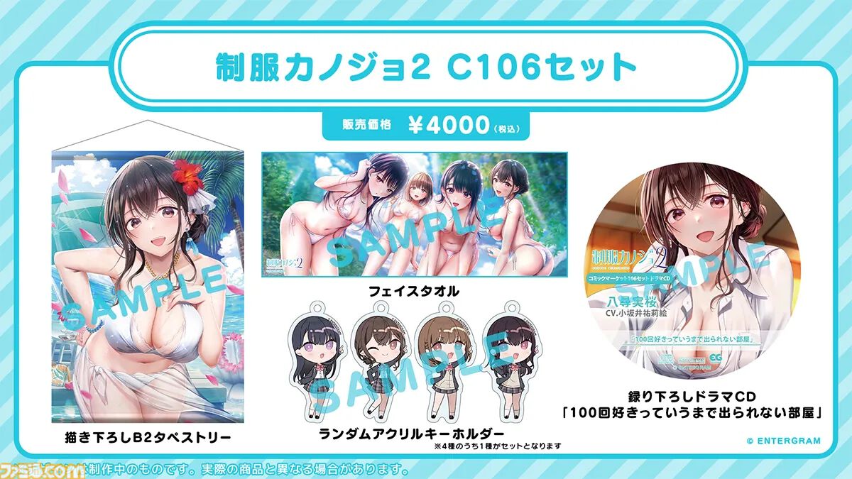【コミケ106】2025年夏コミ企業ブース出展情報まとめ。『NIKKE』『学マス』『ヘブバン』『アトリエ』シリーズやホロライブなど注目のブースを一挙紹介【随時更新】
