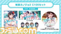 【コミケ106】2025年夏コミ企業ブース出展情報まとめ。『NIKKE』『学マス』『ヘブバン』『アトリエ』シリーズやホロライブなど注目のブースを一挙紹介【随時更新】