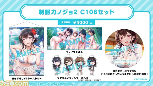 【コミケ106】2025年夏コミ企業ブース出展情報まとめ。『NIKKE』『学マス』『ヘブバン』『アトリエ』シリーズやホロライブなど注目のブースを一挙紹介【随時更新】