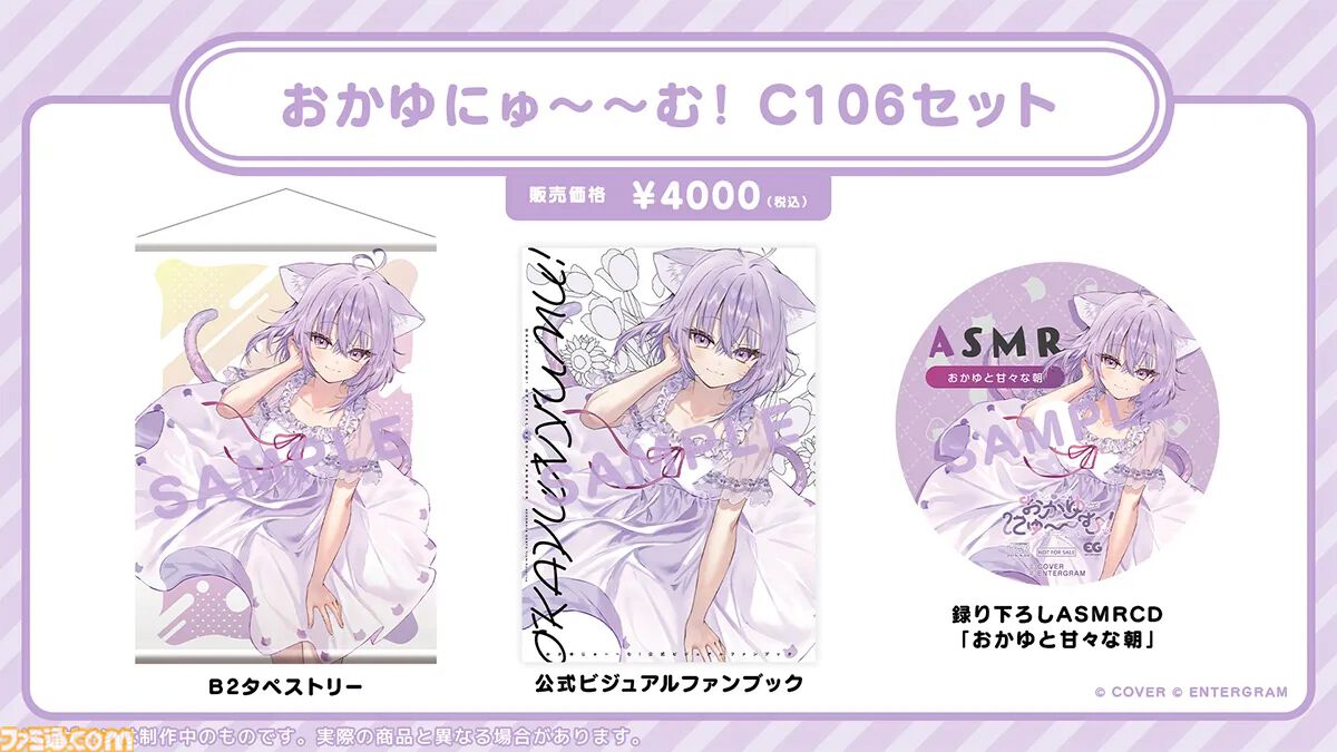 【コミケ106】2025年夏コミ企業ブース出展情報まとめ。『NIKKE』『学マス』『ヘブバン』『アトリエ』シリーズやホロライブなど注目のブースを一挙紹介【随時更新】